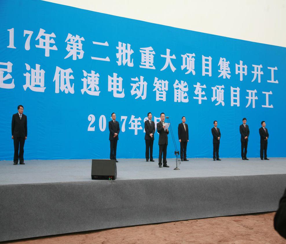 蒋总发表重要讲话
